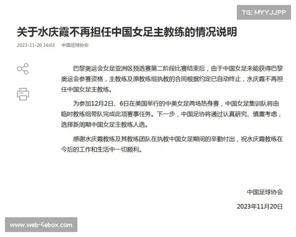 足协重拳整治,女足冲突罚款66万 足协重拳整治,女足冲突罚款66万